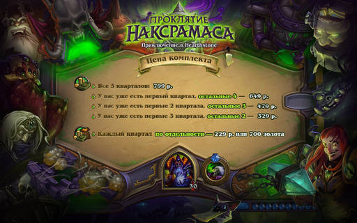 Hearthstone: Heroes of Warcraft - Впечатления "Hearthstone: Heroes of Warcraft"